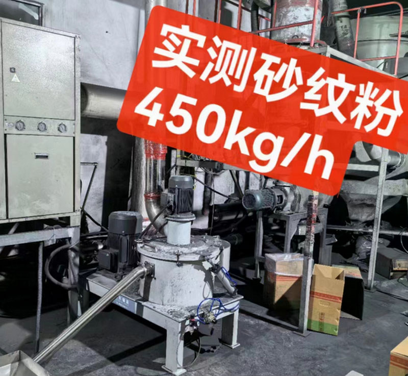 500KG Powder Grinding Machine