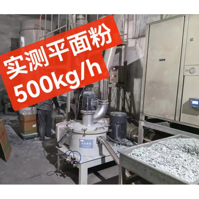 500KG Powder Grinding Machine