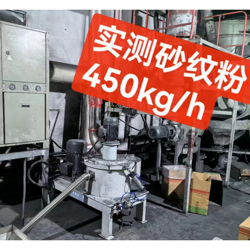 500KG Powder Grinding Machine