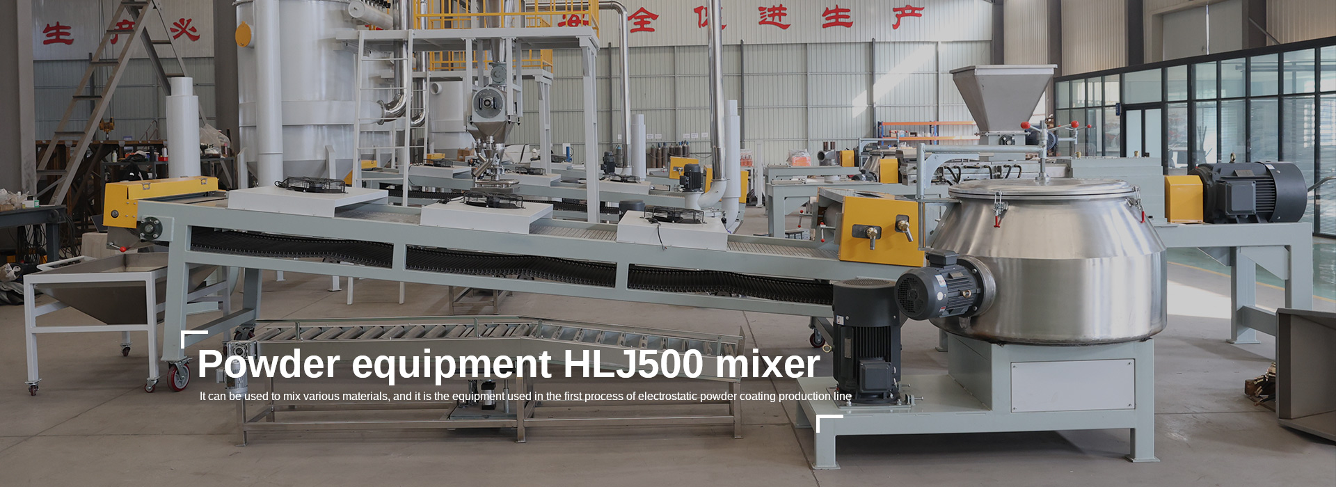 Powder Equipment HLJ 500 Mixer