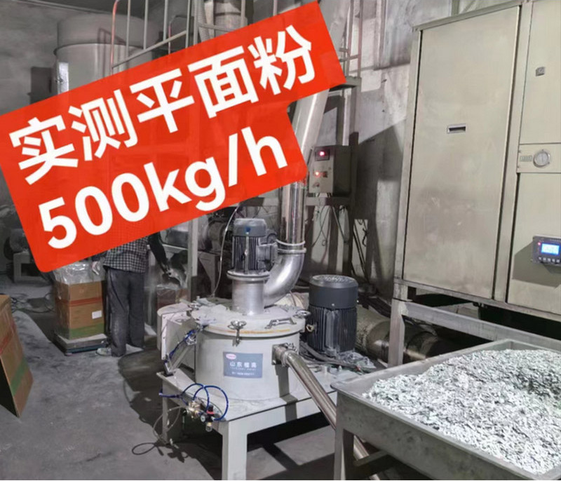 500KG Powder Grinding Machine